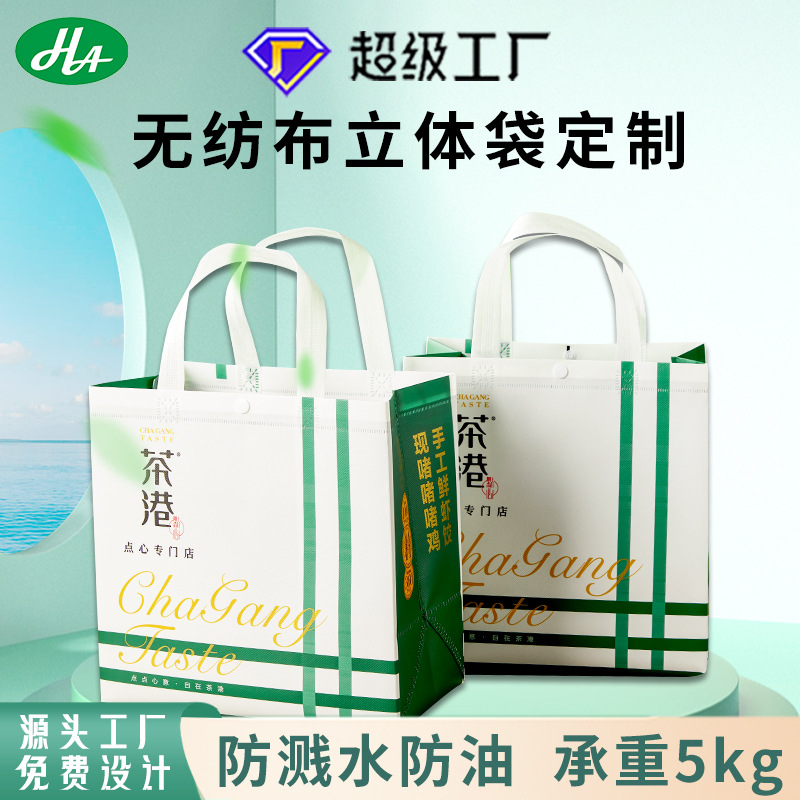 覆膜無(wú)紡布袋