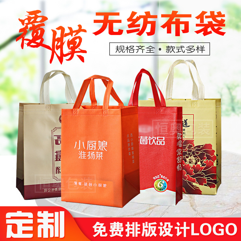 覆膜無(wú)紡布袋