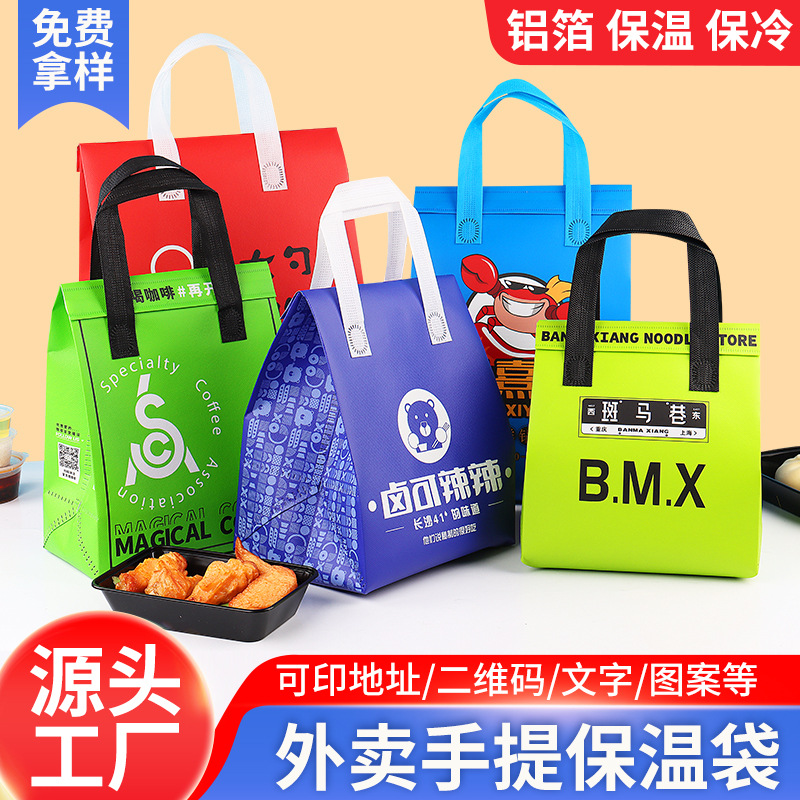 保溫外賣(mài)袋定制